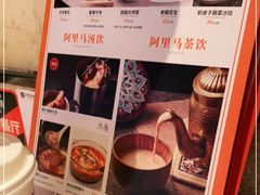 -西域阿里马新疆菜·清真(桂花路店)