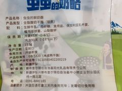 -牛奶便利(东四店)