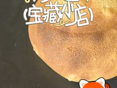 -伴山茶苑·围炉煮茶