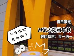 -麦当劳(沙面店)