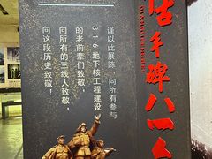 -816工程景区
