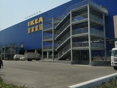 -宜家家居(西安未央商场店)