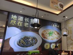 -老淮城·长鱼面(河下古镇店)