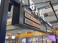 -野人先生Gelato(上海长宁龙之梦店)