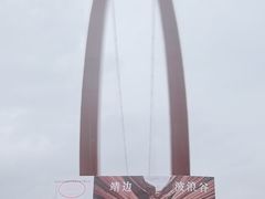 -波浪谷