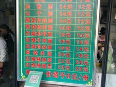 -全味面馆