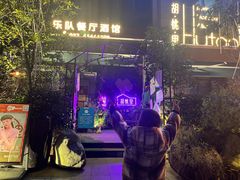 -胡桃里乐队酒馆(昙华林店)