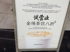 -李山山茶事(景枫店)