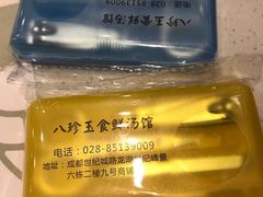 -八珍玉食鸡煲·打边炉(印象城店)