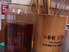 -福苗小骆驼烧烤(大唐不夜城店)