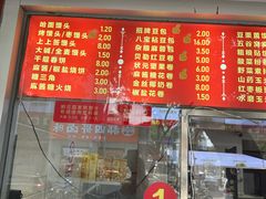 -宫门口馒头铺(创始人总店)