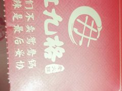 -红九格老火锅(三峡广场店)