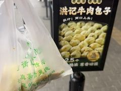 -牛街洪记小吃店(牛街店)