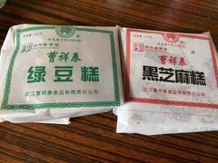-曹祥泰(解放路店)