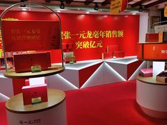 -张一元(总店)