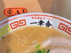 -博多舍楽(金利来店)