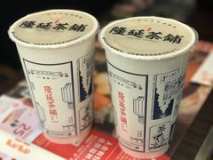 -隆延茶铺(学清路驹然店)