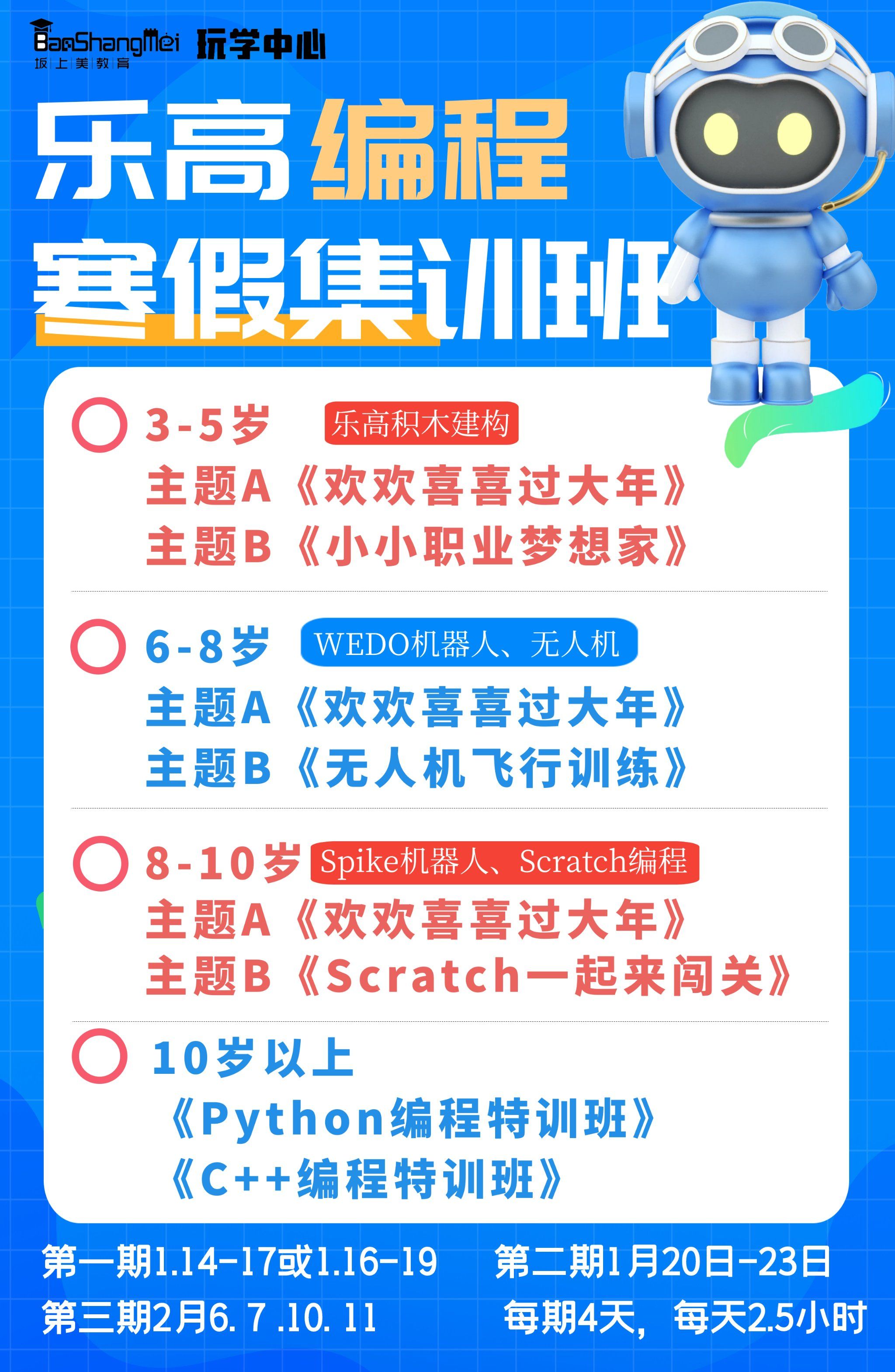 专为3-16岁的孩子设计,通过丰富多样的乐高课程,激发孩子们的创造力