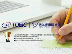-沃尔得国际英语(泉城路校区)