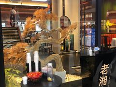 -老湘亲·品鉴湘菜(蔡塘爱琴海店)