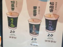 -茶月山·潮汕茶店(天河北店)