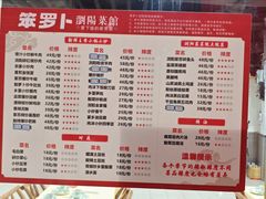 -笨罗卜浏阳菜馆(龙华鹏润达店)