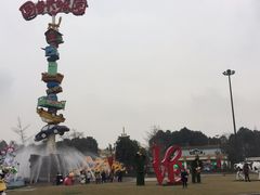 -国色天乡三期陆地乐园