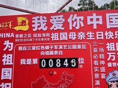 -三亚红色娘子军演艺公园景区