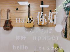 -MusicLife音乐(浦东校区)