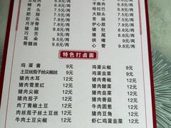 -王老五烀肉香(电业小区店)