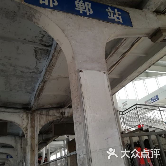 邯郸火车站
