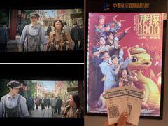 -金逸影城(大悦城IMAX激光店)
