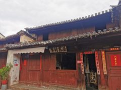 -巍山古城
