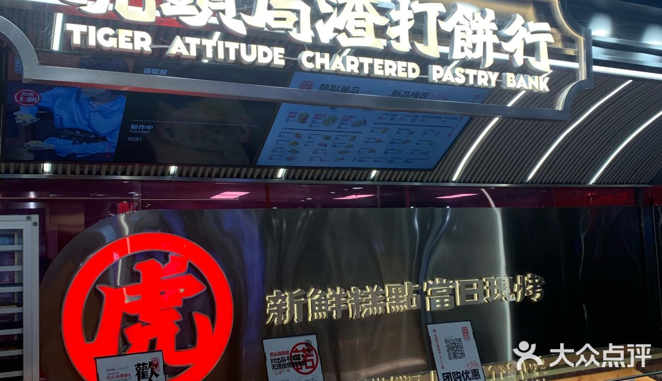 打卡虎头局王府井百货店