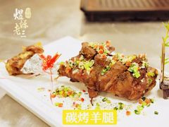 -柿子树炭烤羊腿(金台路店)