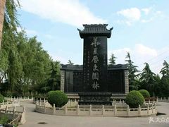 -东方巨龟苑景区