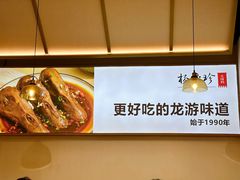-杨爱珍大排档(龙游店)