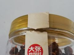 盐豆-大张烙馍村(三环南路旗舰店)