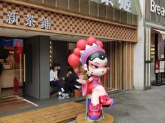 -霸王茶姬(正佳广场店)
