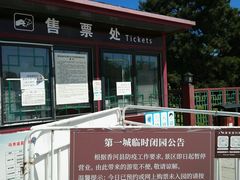 -大明幻境第一城