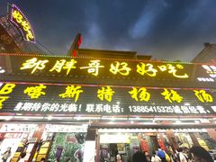 -喀斯特杨梅汤(荔波美食街店)