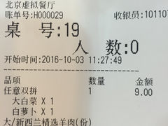 账单-呷哺呷哺(西单大悦城店)