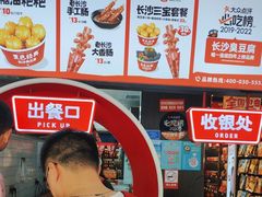 -黑色经典臭豆腐·湖南特产(太平街口店)