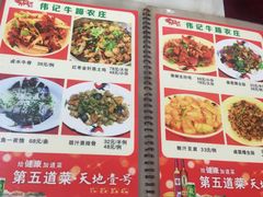 菜单-伟记牛蹄(道滘店)