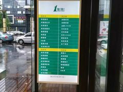 -1点点(大连路店)