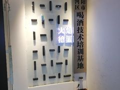 -火焰枪蛋·烧烤(奉天街店)