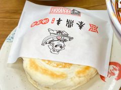 -东关吉祥西安腊汁肉夹馍(健德门店)