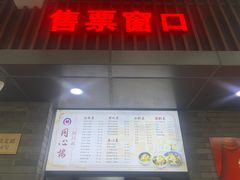-同心楼(解放北路店)