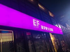 门面-英孚教育青少儿(东二环泰禾中心)