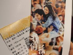 -英皇电影城(英皇集团中心IMAX店)